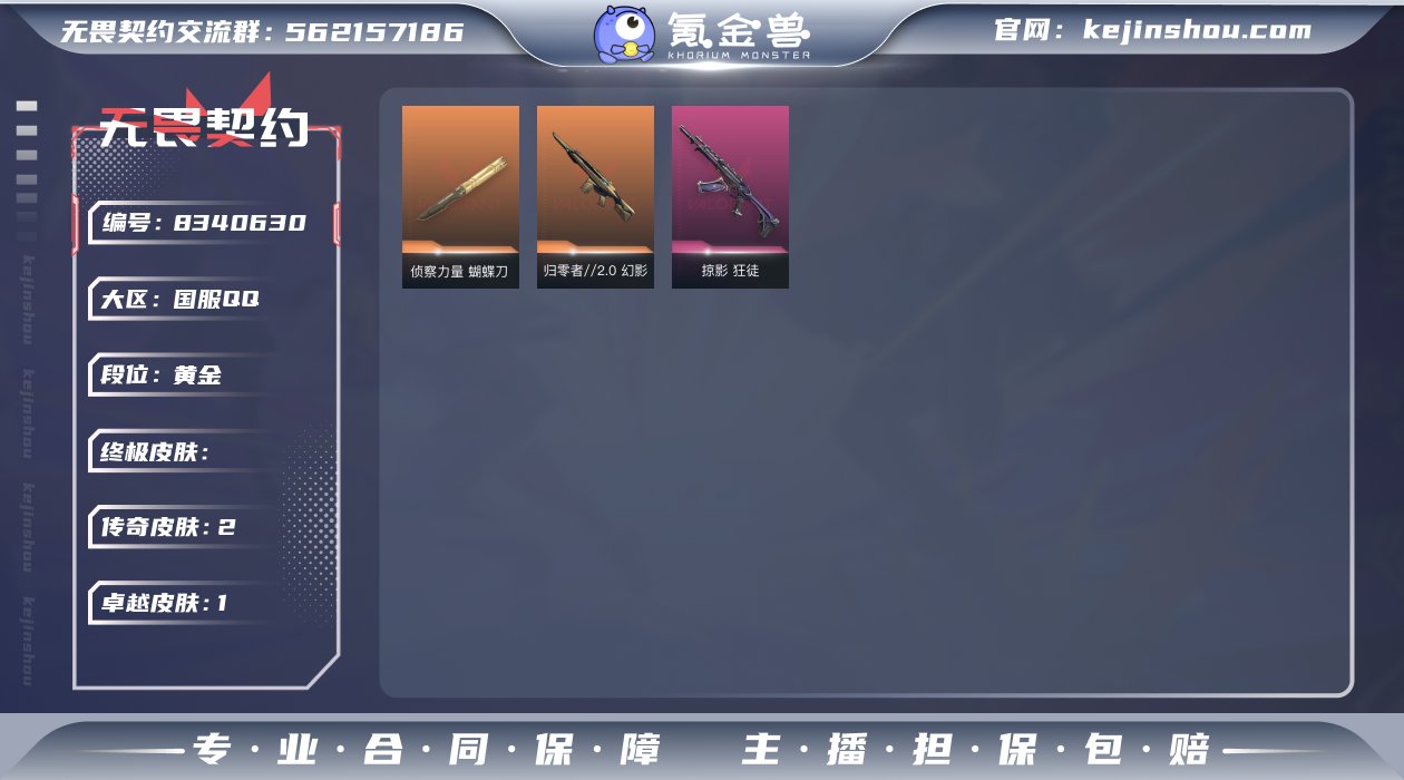百元小号侦查蝴蝶掠夺ak归零幻影炸鱼必备！...