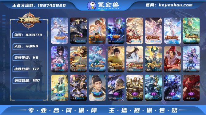 氪金兽