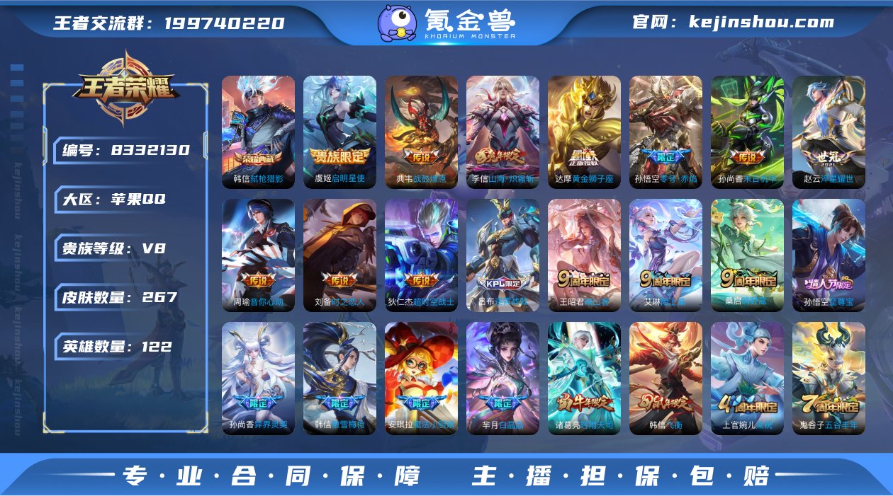 iOS 267皮1典藏15传说 弑枪猎影 ...
