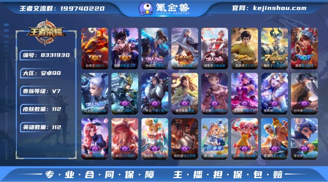 氪金兽
