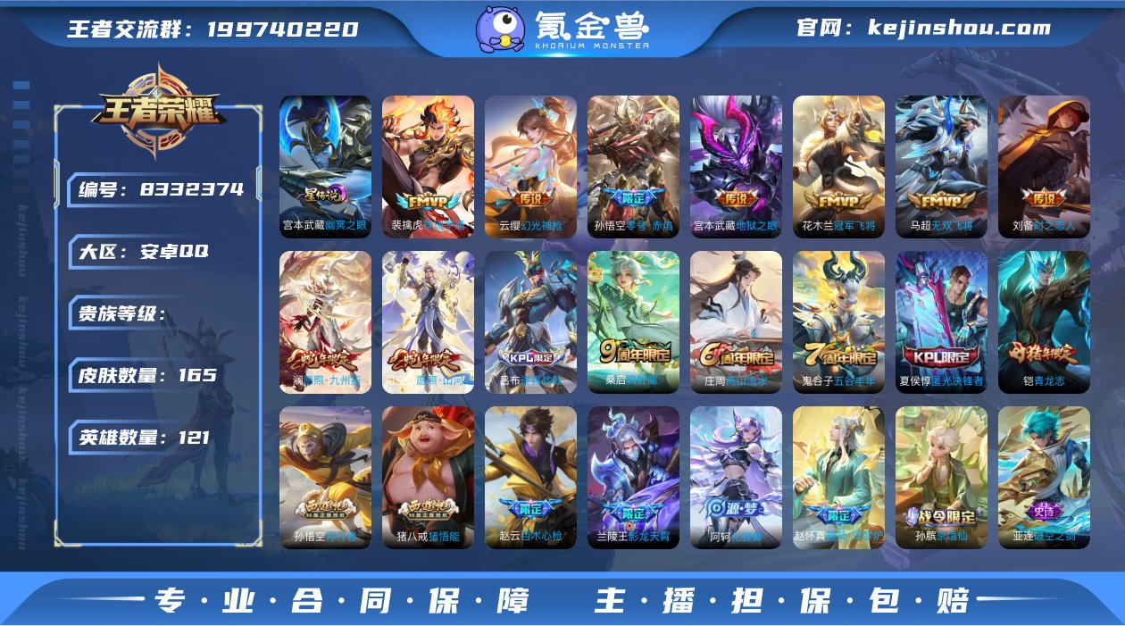 3A1132不可二次V7"打野号传说10优...