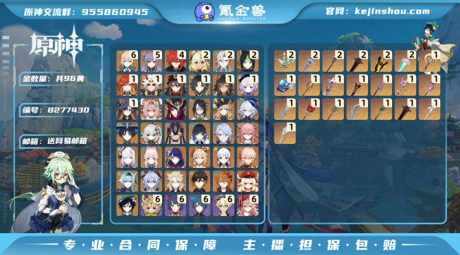 氪金兽