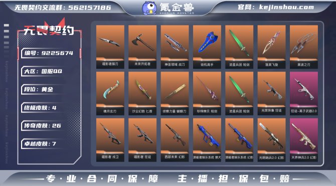 氪金兽
