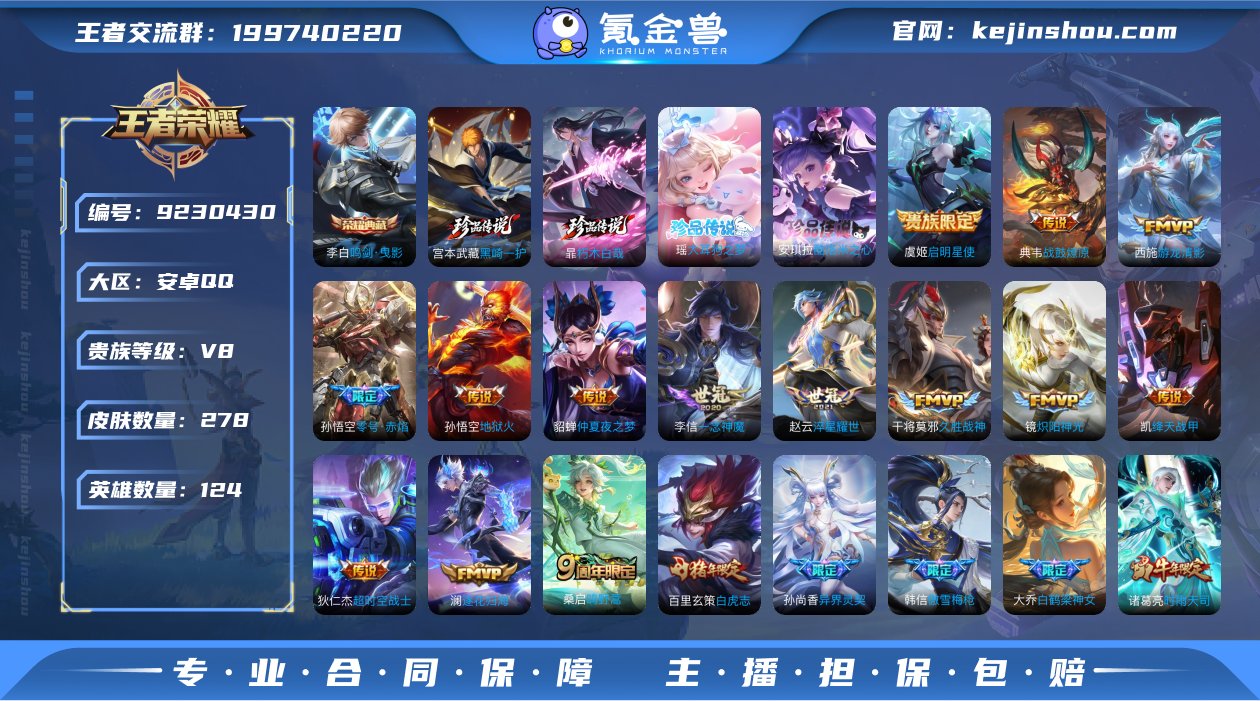 编号78506 不可二次v8 278皮肤 ...