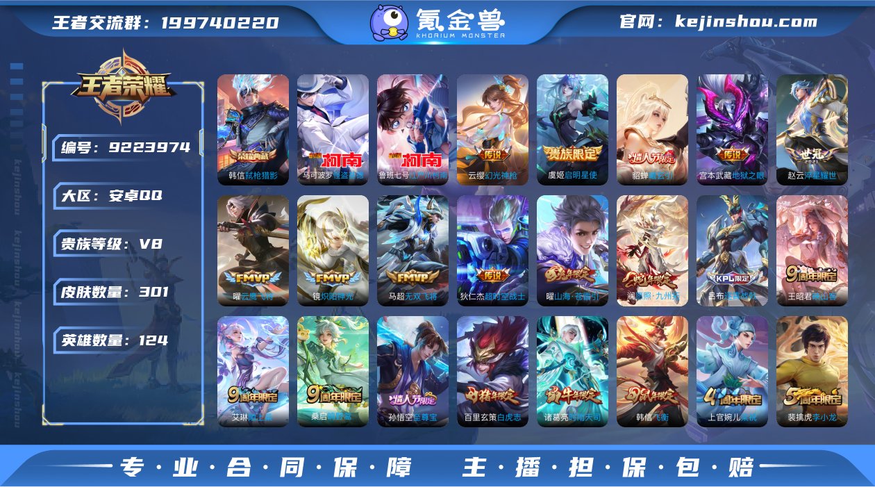 实名: 可修改 贵族等级: V8 英雄数:...