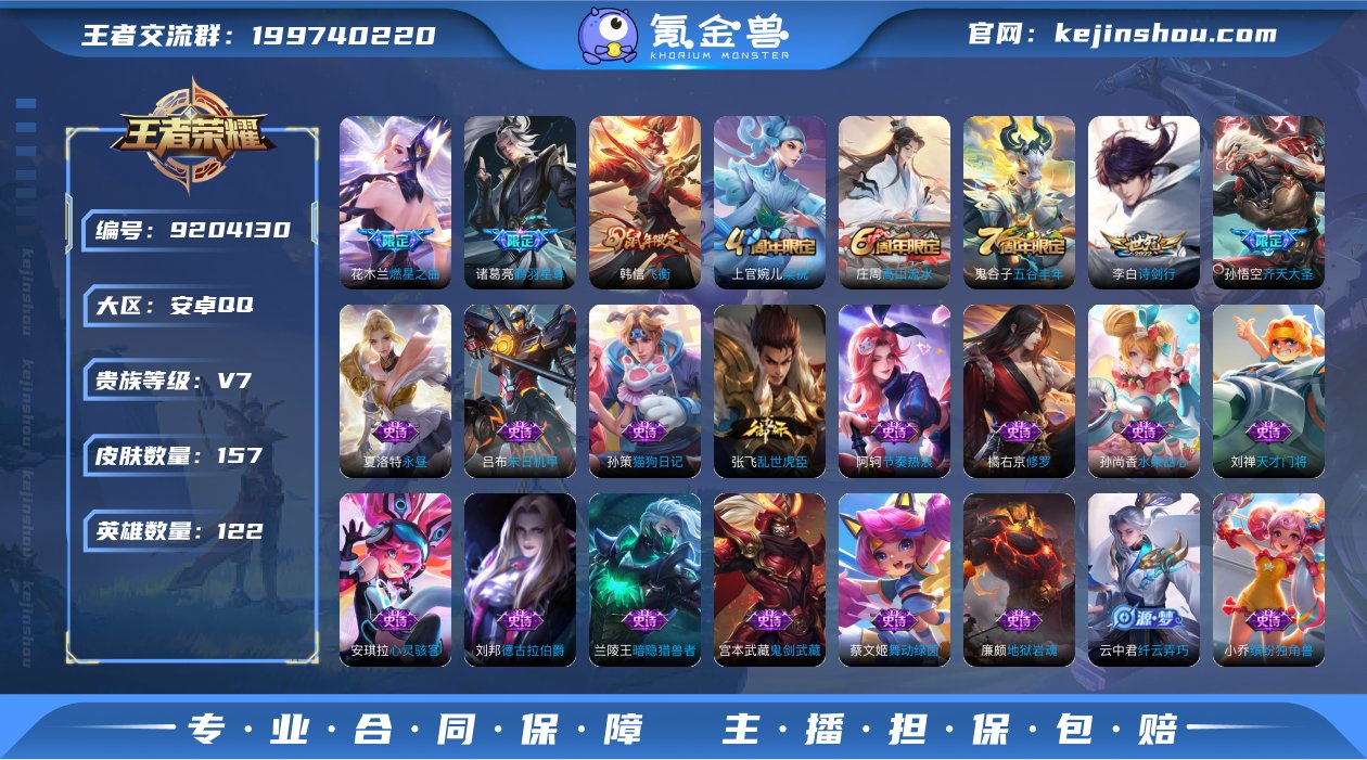 WZ3186925|手Q安卓 122英雄 ...