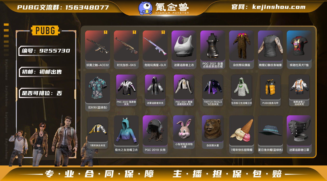初邮情况: 初邮出售 是否可排位: 否 车...