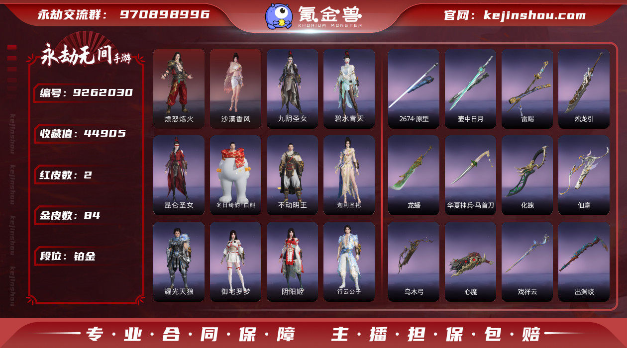网易支付状态: 可注销 换绑冷却: 无冷却...
