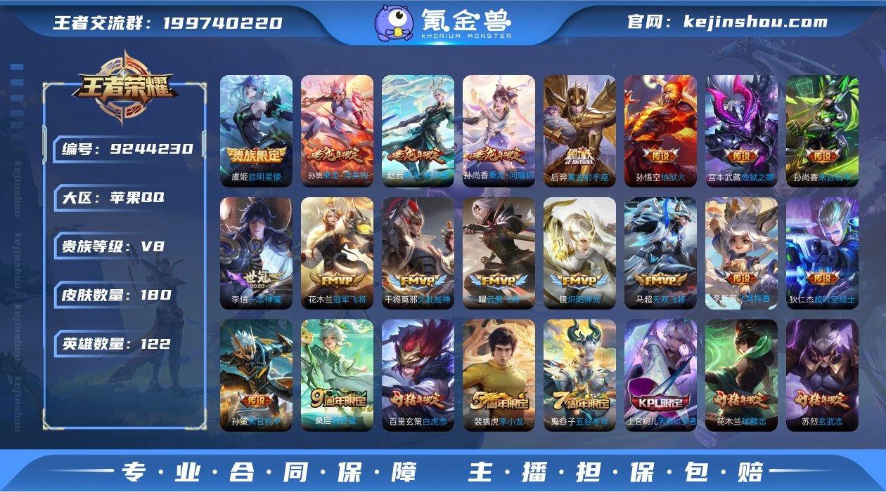 【商品标题】：805515苹果Q-V8-荣...