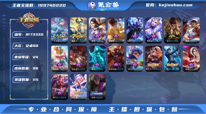 氪金兽