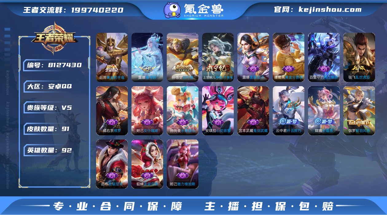 SF9098【可二次】【6传说 26史诗】...
