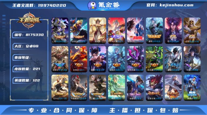 氪金兽