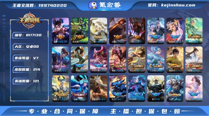 氪金兽
