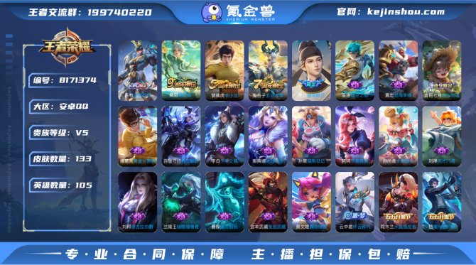 氪金兽