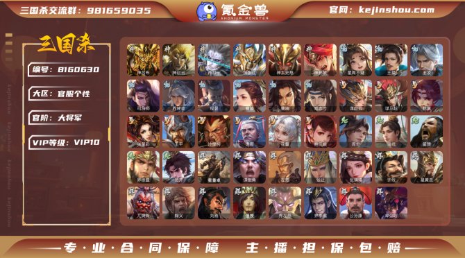 氪金兽