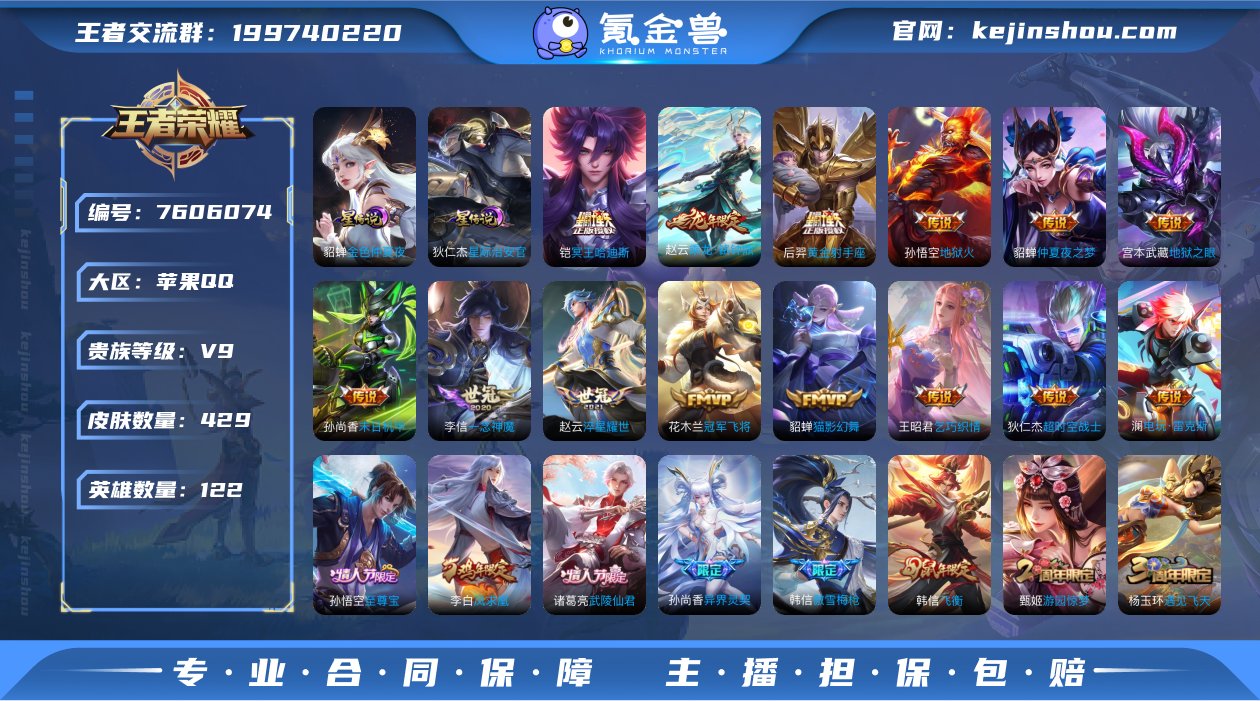 ld - v9 iOS 429皮肤3典藏2...