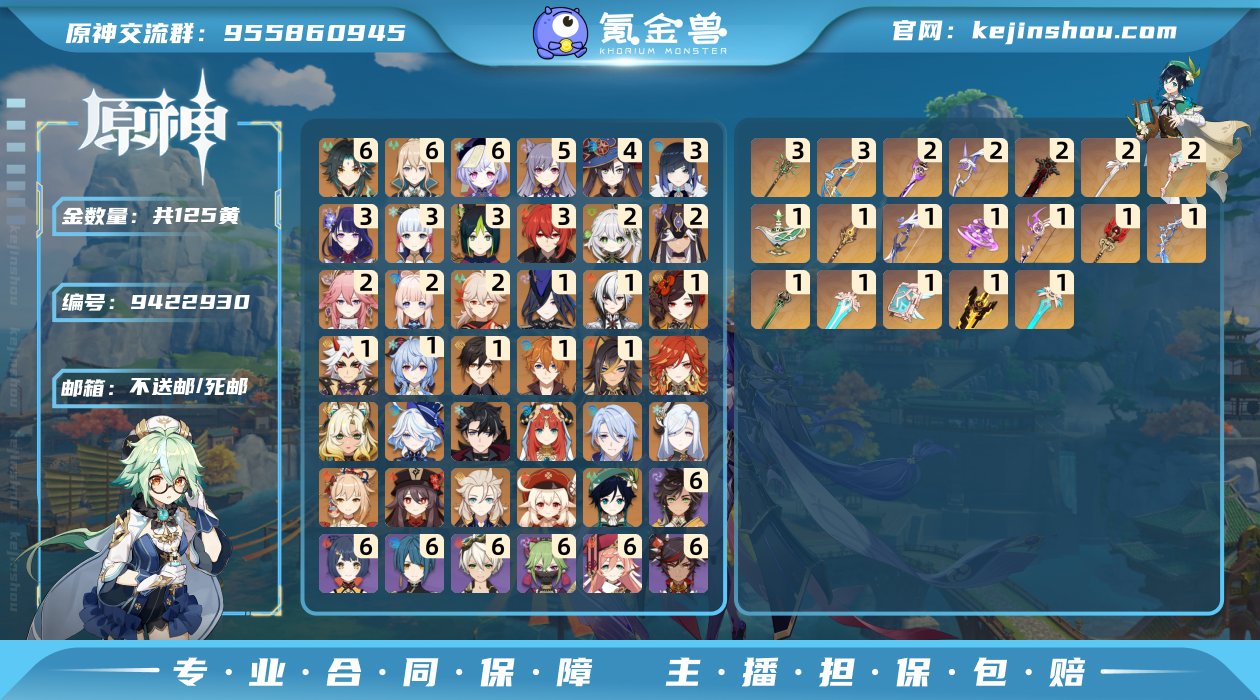 邮箱: 不送邮/死邮 总黄数: 125 冒...