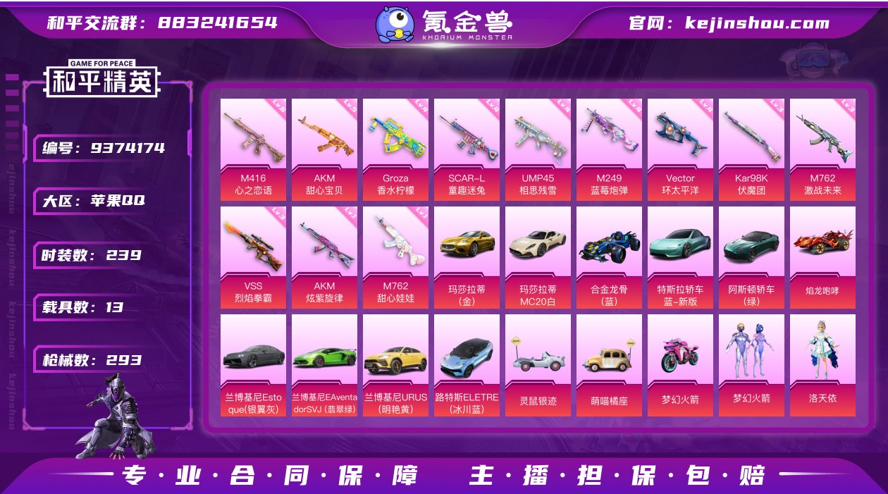 苹果Q-CJ4683【可二次】【因赛季更新...