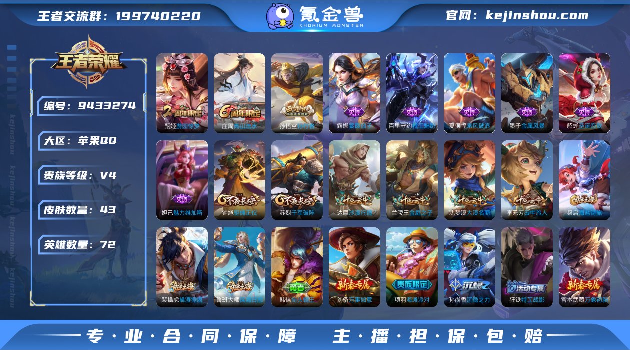 实名: 可修改 贵族等级: V4 英雄数:...