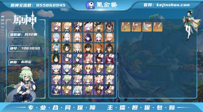 氪金兽