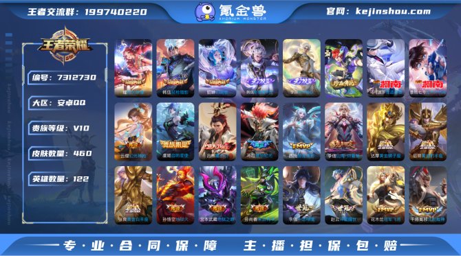 氪金兽