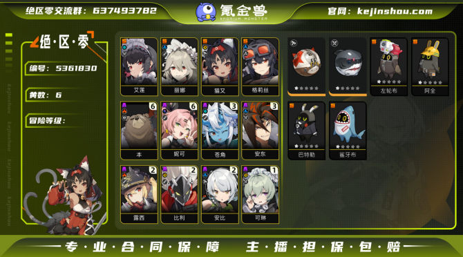 氪金兽