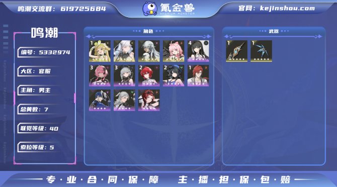 氪金兽