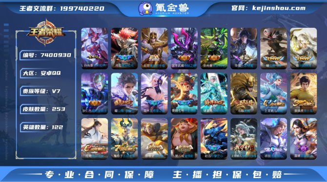 氪金兽