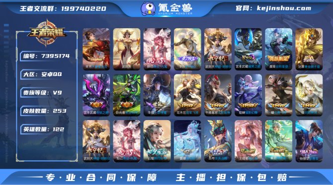氪金兽