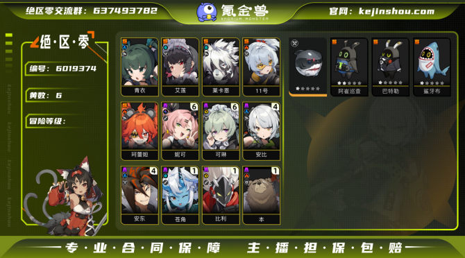 氪金兽