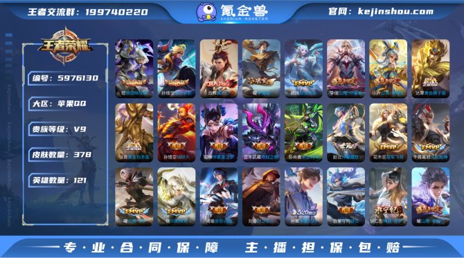 xyi iOS 男神号 【378皮肤2典藏...