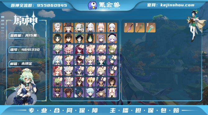 氪金兽