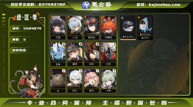 氪金兽