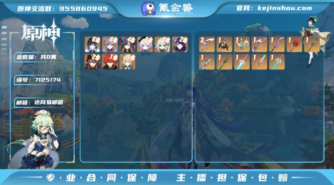 【IKJ5S2CCC】60级，70黄，女主...