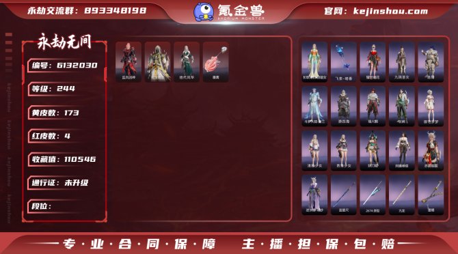 【Steam版本】红皮数: 4 金皮数量:...