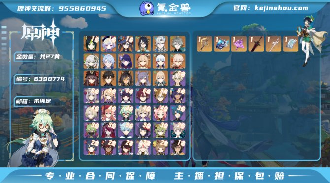 氪金兽