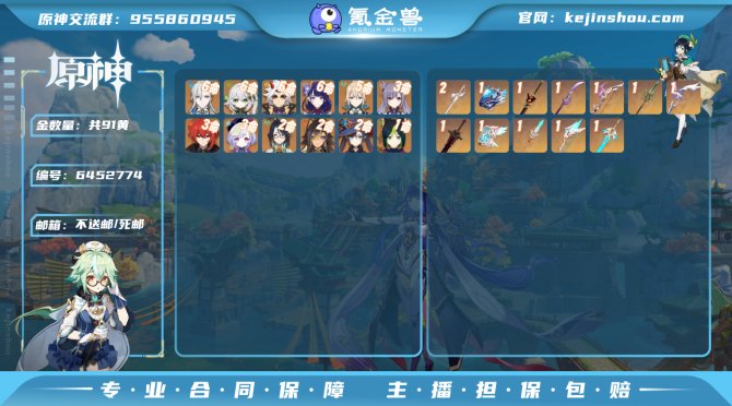 【ILQZCGBF】60级，91黄，男主，...