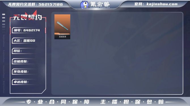 【WW1071】等级:Lv102 | 铂金...