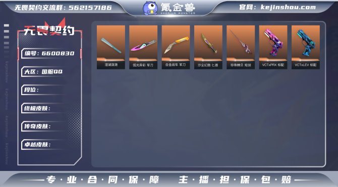 【WW1123】等级:Lv108 | 白银...