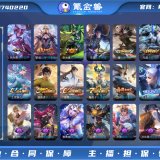 优选商品