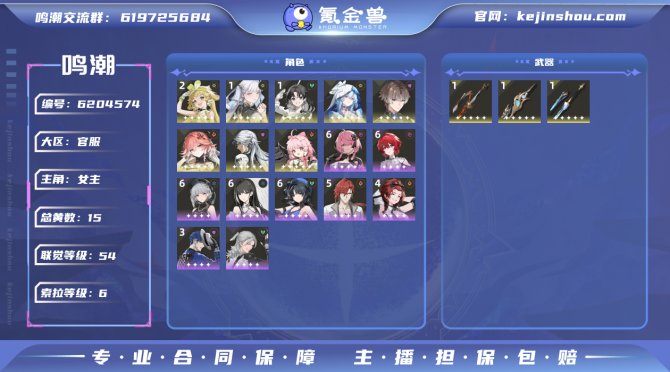 氪金兽
