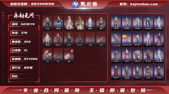 【Steam版本】红皮数15 金皮数量35...