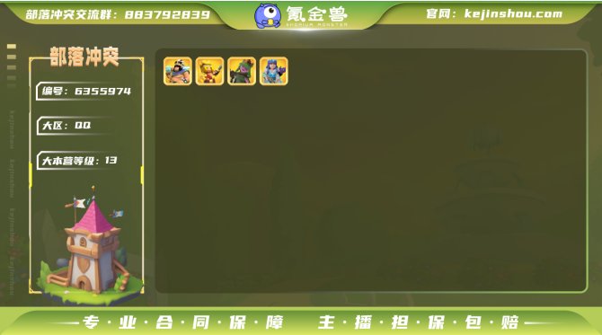 【BL489】等级140/5王皮/5农/英...