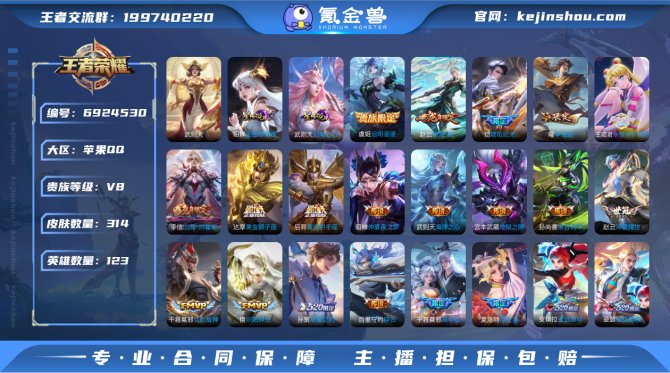 【V8 梅西 39传说 2星元 武则天】3...