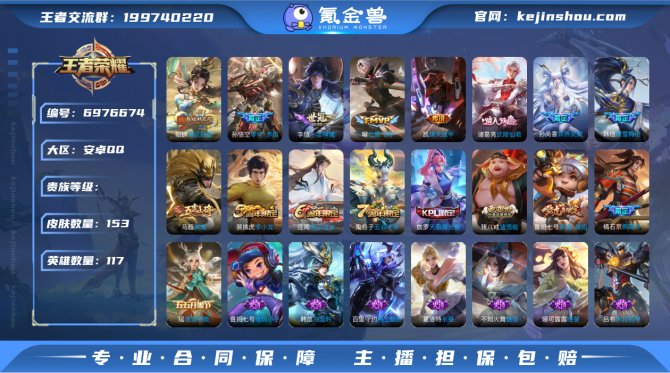 XY V7 可改实名 117英雄153皮肤...