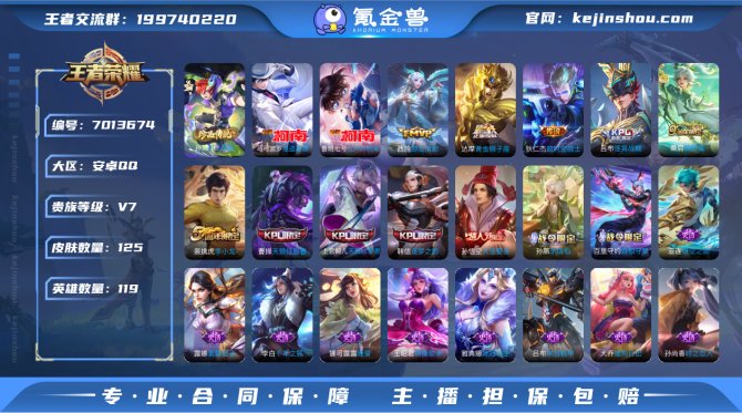 288夺宝 3珍品传说  119英雄125...