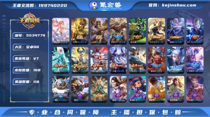 【祈雪灵祝】v7 皮肤168 传说10 史...