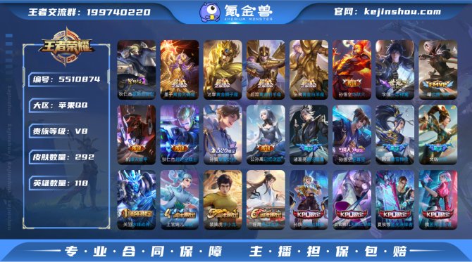 iOS【鸣剑曳影 至尊宝】292皮肤1典藏...