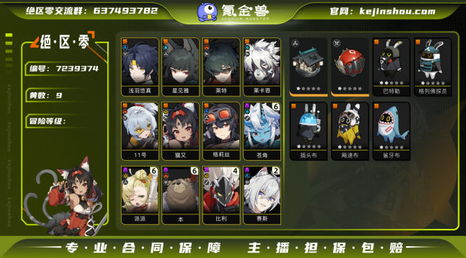 氪金兽