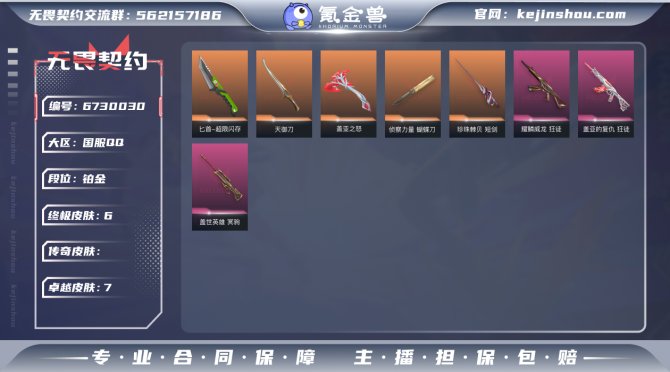 【英雄】
【近战 武器】 近战武器-侦察力...